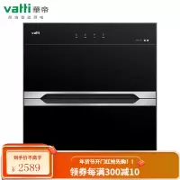 华帝(VATTI)90升嵌入式消毒柜/碗柜 二星级消毒 臭氧紫外线双重消毒模式i13028