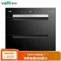 华帝(VATTI)i13025消毒柜 100升大容量嵌入式消毒碗柜家用 紫外线碗筷消毒 创新两门三抽 二星级臭氧消毒 1