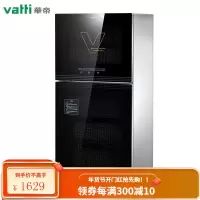 华帝(VATTI)ZTP138-GB101消毒碗柜家用立式大容量厨房餐厅双门高温碗柜