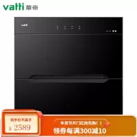 华帝(VATTI)i13030消毒柜 90升嵌入式消毒碗柜家用 紫外线碗筷消毒 二星级臭氧消毒 一体式碗架 超体专用 9