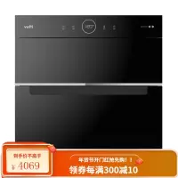 华帝(VATTI)W1311消毒柜 100升大容量嵌入式消毒碗柜家用 紫外线碗筷消毒 二星级臭氧消毒