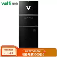 华帝(VATTI)ZTP388-M18大容量消毒柜家用立式负离子紫外线光波多功能冷藏保鲜砧板碗柜消毒 黑色