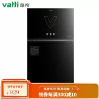 华帝(VATTI)ZTP88-V11 消毒柜 家用 小型 立式 高温厨房餐具碗筷消毒碗柜台式双门 [二星级]68L立式家