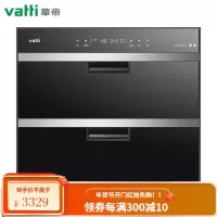 华帝(VATTI)消毒柜 100升嵌入式消毒碗柜家用 紫外线碗筷消毒柜 二星级臭氧消毒 i13011