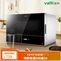 华帝(VATTI)消毒柜家用小型立式台式高温中温迷你二星级厨房碗筷茶杯台面碗柜 (30L两层架)