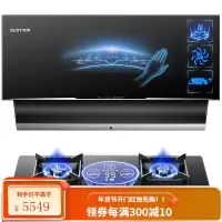 华帝 百得(BEST) 侧吸式抽油烟机燃气灶具24立方自动洗智能变频联动烟灶套装E703C+QE61 液化气(20Y)