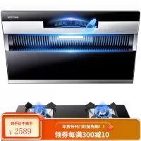 华帝 百得(BEST)油烟机灶具套装 烟灶套装侧吸式19吸力免拆洗智能感应抽油烟机燃气灶E111C 液化气