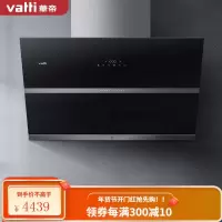 华帝(VATTI) CXW-240-i11150 油烟机 侧吸式抽油烟机家用吸油烟机 21立方米大吸力挥手即开 智感恒吸