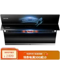 华帝 百得(BEST)侧吸式20立方大吸力 智能感应自清洗一级能效抽油烟机E303C2