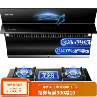 华帝 百得(BEST)侧吸式20立方大吸力 挥手智能感应 自清洗 一级能效抽油烟机燃气灶具烟灶套装 搭配4.6KW全进风
