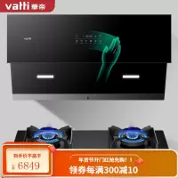 华帝(VATTI) CXW-240-i11150 油烟机 侧吸式抽油烟机家用吸油烟机 21立方米大吸力挥手即开 智感恒吸