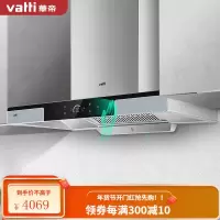 华帝(VATTI)CXW-270-i11123油烟机家用 欧式顶吸抽油烟机吸油烟机 21立方米大吸力 挥手触控 蒸水自动