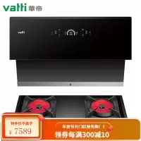 华帝(VATTI)油烟机侧吸式 烟灶爆炒聚能灶套装 22大吸力自动清洗 抽油烟机家用燃气灶具套装 天然气