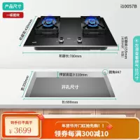 华帝(VATTI)燃气灶 嵌入式台式双灶具 5.0kw大火力灶台 定时控制炉灶 i10057B 天然气