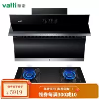 华帝(VATTI)侧吸式油烟机灶具套装 21立方吸力烟灶套装 挥手智控 自动洗 134+52B天然气