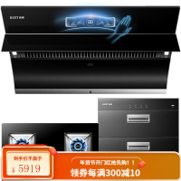 华帝 百得(BEST)侧吸式21立方智能自清洗抽油烟机燃气灶具消毒柜烟灶消厨房三件套装E303C 液化气(20Y)