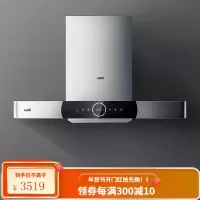 华帝(VATTI)CXW-270-i11123油烟机家用 欧式顶吸抽油烟机吸油烟机 21立方米大吸力 挥手触控 蒸水自动