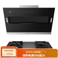 华帝(VATTI)i6J02 侧吸式抽油烟机家用吸油烟机 19立方大吸力 深V叠吸 19风量+4.5kw大火力(液化气)