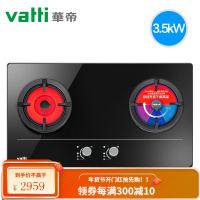 Vatti/华帝 i10012B聚能灶嵌入式燃气灶煤气灶双灶天然气灶具液化 黑色 液化气
