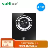Vatti/华帝 i10031B液化气灶煤气灶单个灶家用猛火节能天燃气单灶 黑色 天然气