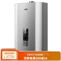 Vatti/华帝 JSQ30-i12052-16燃气热水器16升家用恒温天然气强排 (13升) 液化