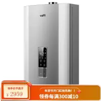 Vatti/华帝 JSQ30-i12052-16燃气热水器16升家用恒温天然气强排 16L 液化