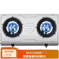 华帝 i10058B燃气灶双灶家用天然气灶液化气灶台式炉具猛火煤气灶 银色 天然气