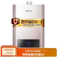 华帝 百得(BEST)燃气热水器 16升智能精控恒温 三档变升节能省气 主动安防 天然气DR16 天然气