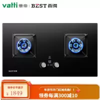 华帝 百得煤气灶家用 天然气灶 台式 嵌入式 定时燃气灶 液化气厨房炉具 一级能效 节能双灶QE61 天然气