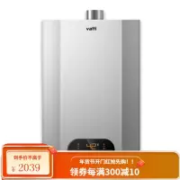 华帝(VATTI)12升燃气热水器 家用即热式热水器 省气节能恒温 超低水压启动 i12050-12
