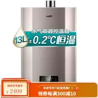 华帝(VATTI)13升燃气热水器 节能变升水气双调恒温 防冻 超低水压启动 (天然气)12051-13 [13升]水气