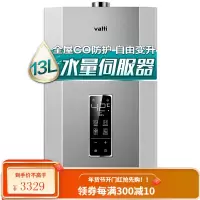 华帝(VATTI)16升零冷水燃气热水器 天然气 家用恒温即热式 增压瀑布浴 防燃气泄露保护 [13L水伺服]自动恒温