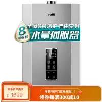 华帝(VATTI)16升零冷水燃气热水器 天然气 家用恒温即热式 增压瀑布浴 防燃气泄露保护 [16L水伺服]自动恒温