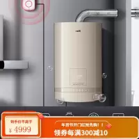 华帝(VATTI)16升零冷水燃气热水器 天然气 家用恒温即热式 增压瀑布浴 防燃气泄露保护 [18L零冷水]双安全 增