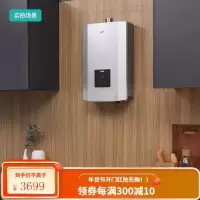 华帝(VATTI)16升零冷水燃气热水器 家用恒温多重防护 点动即热 智能防冻 i12037-16 升级增压瀑布浴(天然