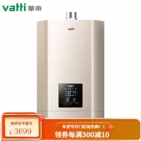 华帝(VATTI)16升零冷水燃气热水器 家用恒温多重防护 点动即热 智能防冻 i12038-16 升级增压瀑布浴(天然