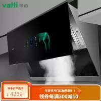 华帝(VATTI)CXW-270-i11123油烟机家用 欧式顶吸抽油烟机吸油烟机 21立方米大吸力 挥手触控 蒸水自动