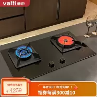 华帝(VATTI)JZT-i10049B(天然气)燃气灶天然气聚能灶双灶具 台式嵌入式钢化玻璃4.5KW猛火家用超体专用