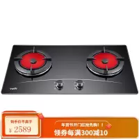 华帝(VATTI)JZT-i8H01B(天然气)燃气灶天然气聚能鸳鸯灶双灶具 台式嵌入式 4.5KW猛火家用 钢化玻璃