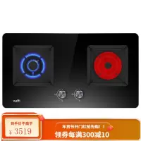 华帝(VATTI)JZT-i8H01B(天然气)燃气灶天然气聚能鸳鸯灶双灶具 台式嵌入式 4.5KW猛火家用 钢化玻璃