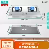 华帝(VATTI)台式嵌入式台嵌两用 大猛火力不锈钢燃气灶煤气灶炉具双灶具 一级能效i10039A 液化气