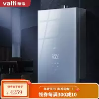 华帝(VATTI)家用厨房零冷水燃气热水器 天然气 16升 即热式热水器 增压瀑布浴智能wifi i12070-16以旧