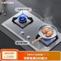 华帝(VATTI)燃气灶不锈钢 4.8kw火力 一级能效 台式嵌入式台嵌两用 不锈钢煤气灶炉具双灶具 天然气
