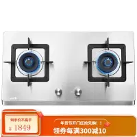 华帝(VATTI)燃气灶不锈钢 台式嵌入式双炉头 4.5KW猛火家用 一级能效节能 i10063A 天然气
