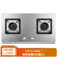 华帝(VATTI)燃气灶不锈钢 台式嵌入式双炉头 4.8KW猛火家用 一级能效节能 i10064A 天然气