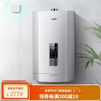 华帝(VATTI)燃气热水器 家用13升水气双调智能恒温强排式防冻报警 液化气