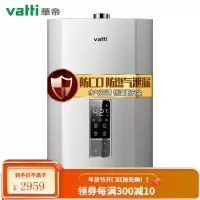 华帝(VATTI)燃气热水器 家用16升水气双调智能恒温强排式 防冻报警 i12052-16 液化气
