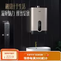 华帝(VATTI)燃气热水器 智能恒温 三档变升 精准温控无温差感 12L(天然气)