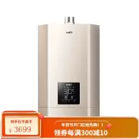 华帝(VATTI)燃气热水器 零冷水 点动即热 恒温 多重防护 智能防冻 增压瀑布浴 家用 16L(天然气)