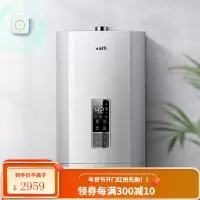 华帝(VATTI)燃气热水器i12052-16L 水气双调自动变温 16升即热智慧恒温强排式热水器 燃气热水器 天然气